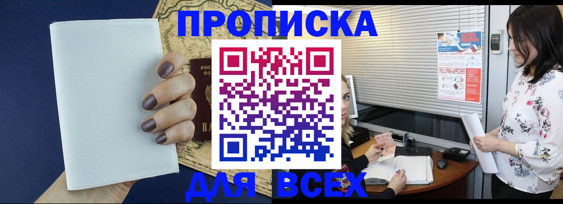 временная регистрация купить в Зарайске