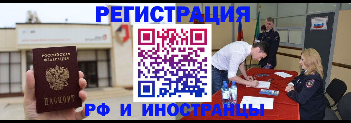 прописка гарантия в Зарайске