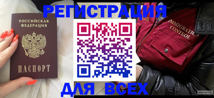 миграционный учет в Зарайске